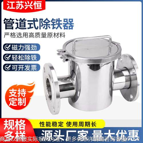 FLGD不锈钢管道式除铁磁性过滤器液体浆料强磁除铁器304流体过滤