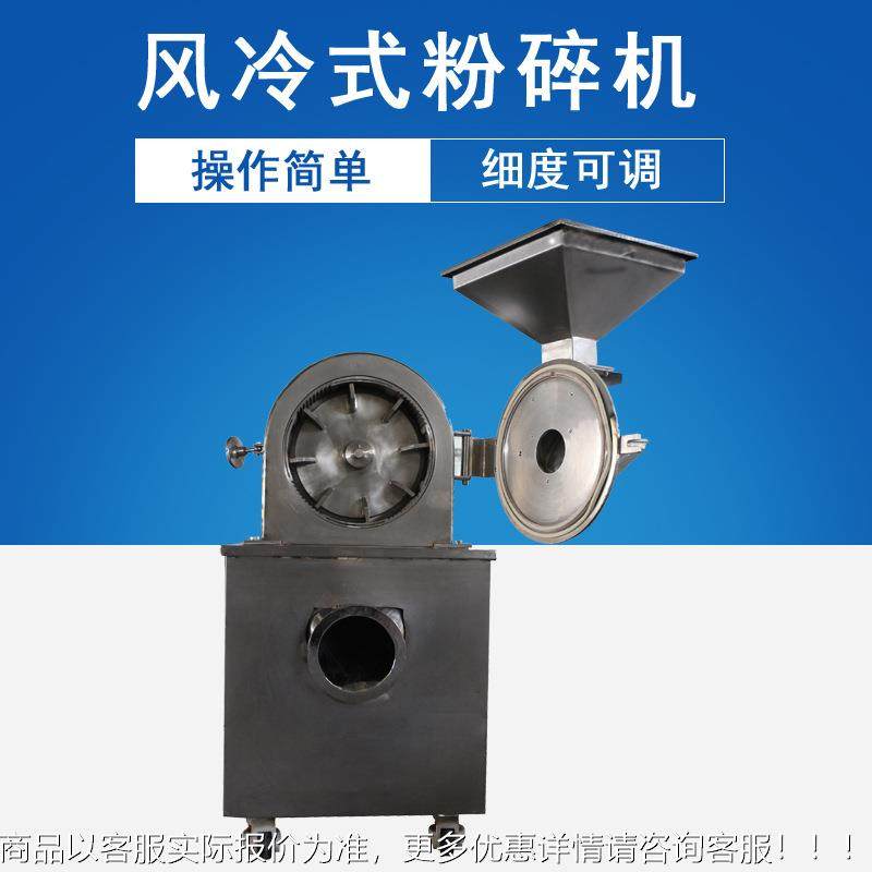 新型粉风枣冷式碎机 大粉黄碎机 芪WKF-30B粉碎机 山楂粉碎机,机械设备,粉碎机,淘宝优惠券,粉丝福利购,淘宝优惠卷