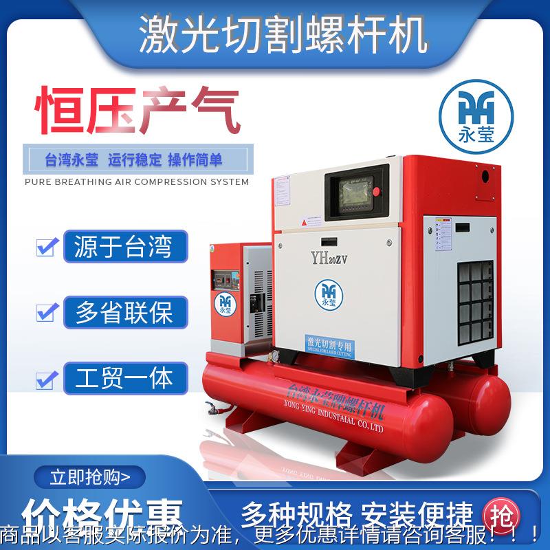 激光切割专用一体式空压机 13/16公斤11kw整套移动螺杆空压机省钱