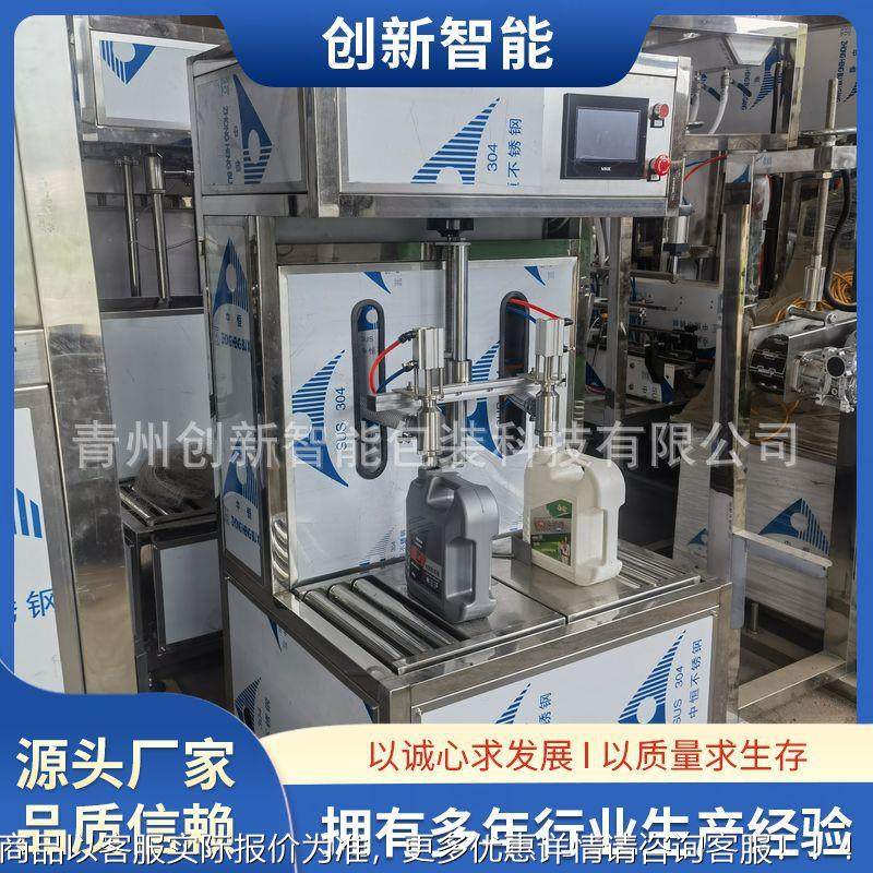 两372头半动称重式灌装机 液体肥装大油植物油小包液体自灌装豆机