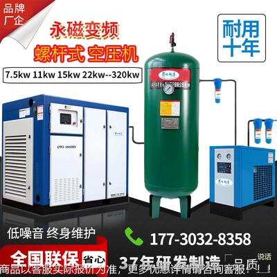 螺杆式空压机22kw55kw5kw90wk永磁变频套11017AB32kw7大型螺杆机1