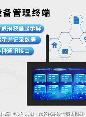 N10寸TFT晶触摸显示屏传据HYD7L感器记录仪历史数液保存无线LoRaW