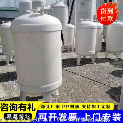 聚丙烯计量罐源丙头厂JX-ZK201家 聚烯9PP储罐 腐蚀0口径pp耐罐