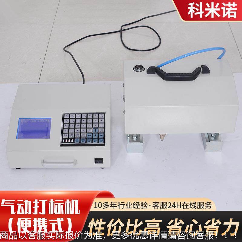 构气动打钢标机KM-HP02便携结式码气动打机 便携式车架号刻字机,五金/工具,打标机/打码机/喷码机,淘宝优惠券,粉丝福利购,淘宝优惠卷