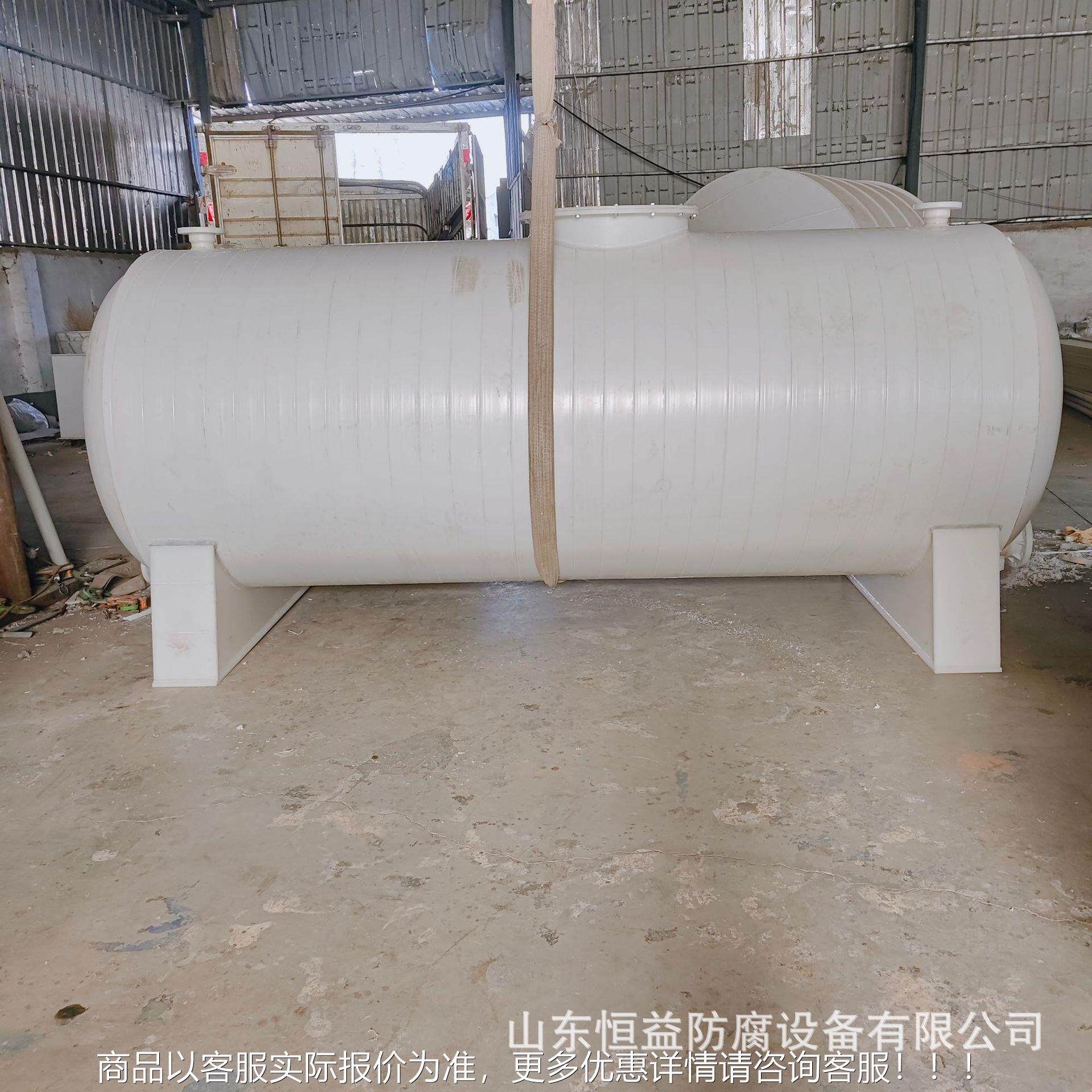 P卧式储罐PH槽PP储罐耐酸碱规格HY-12样式按需制作 PP储HP立P式储