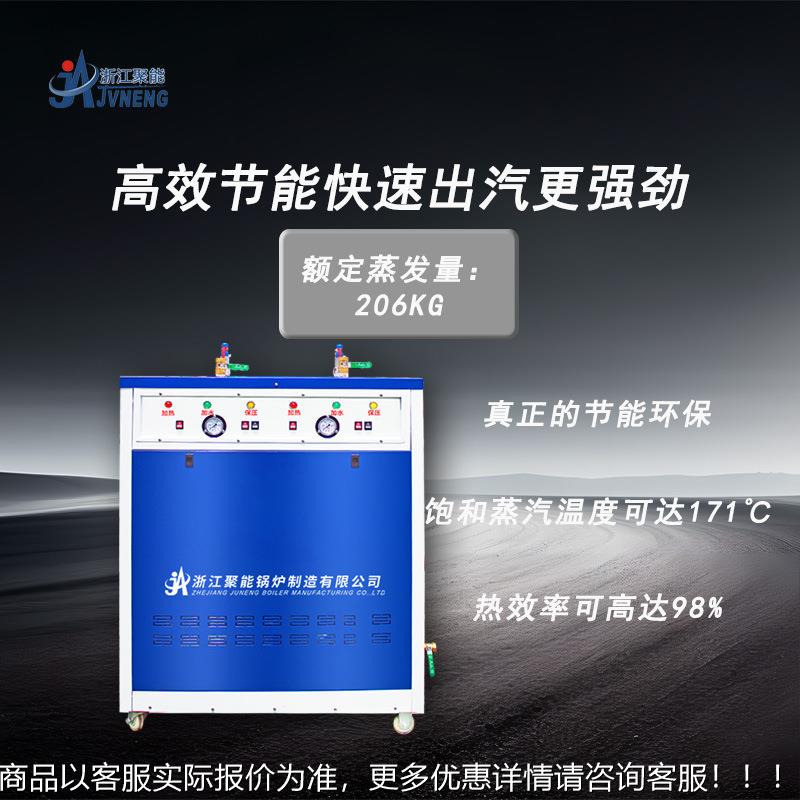 .14KW节能环保免办证全自动电加热蒸汽厂发生器480V DZF 工直销02