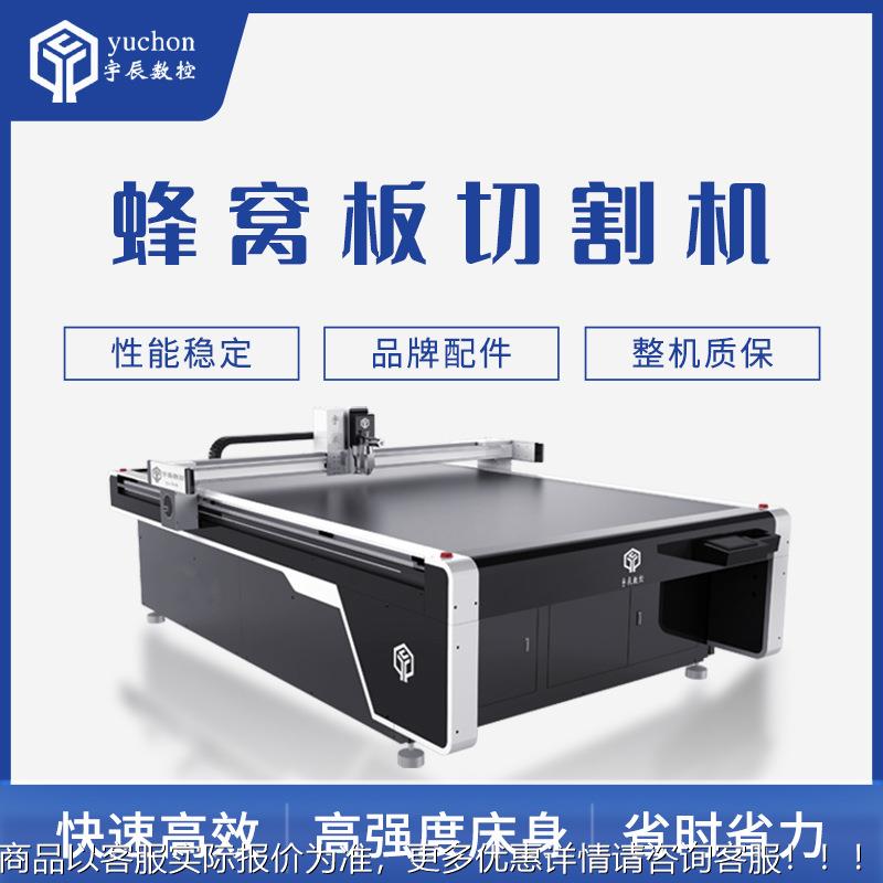 瓦楞YC-1625L纸机灰板剪机蜂窝板卡纸高振动刀频裁切包裁装礼盒纸