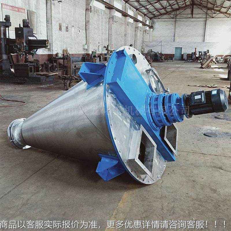 供双螺旋形锥混合干机 型号齐全固液混合机 粉混合机 金搅属粉末,工业油品/胶粘/化学/实验室用品,混合设备,淘宝优惠券,粉丝福利购,淘宝优惠卷
