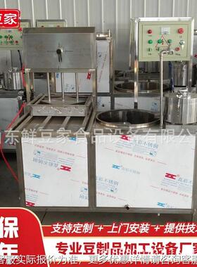 动供LZP应安徽豆腐全自商用小腐型豆成型机磨浆煮浆一体机豆腐压