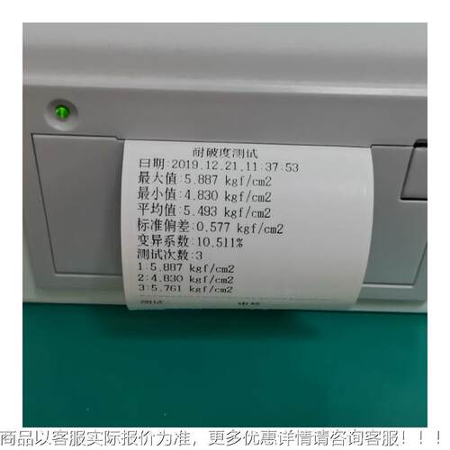 全自动耐破强试验机仪智度能测纸箱瓦楞纸板耐气压冲LB-PTB00击破