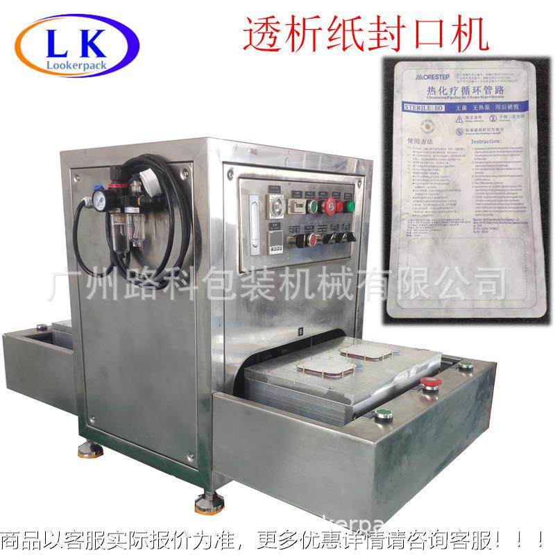 杜邦纸特卫强透LK-4025S热纸与封PETG吸塑盒压热合口析包装机,办公设备/耗材/相关服务,封口机,淘宝优惠券,粉丝福利购,淘宝优惠卷