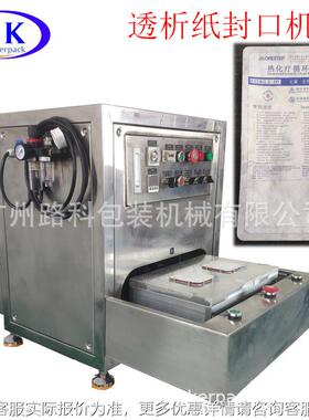 杜邦纸特卫强透LK-4025S热纸与封PETG吸塑盒压热合口析包装机