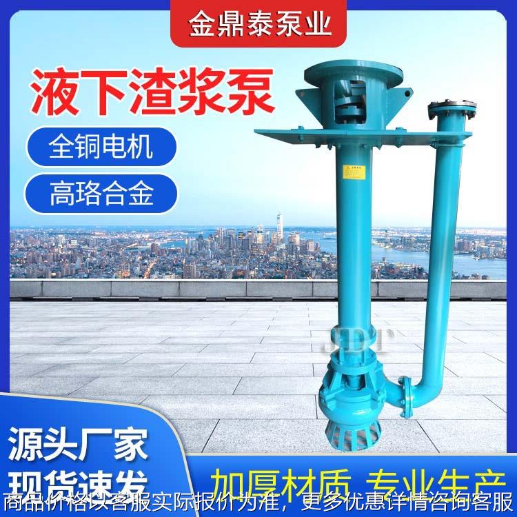 吸沙泵加长液下无堵塞 液下渣浆泵 立式抽沙泵矿用排污杂质泵