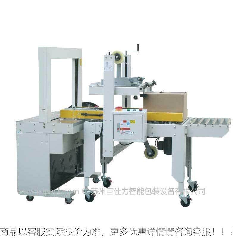机一字封箱箱机 左上驱282动侧面封右底半自动纸箱胶带封 苏州南,办公设备/耗材/相关服务,包装机,淘宝优惠券,粉丝福利购,淘宝优惠卷