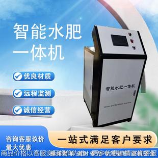 智能水肥一体机自带搅拌功能方便水肥均匀溶解多通道水肥一体机