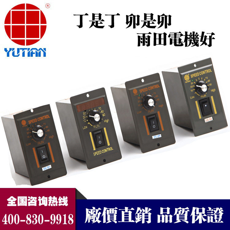 6W-300W直流电机调速器,24V 220V DC控制器