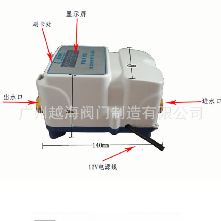 智能校园IC卡刷卡水控器浴室淋浴水控机澡堂ic水表 一表多卡水表