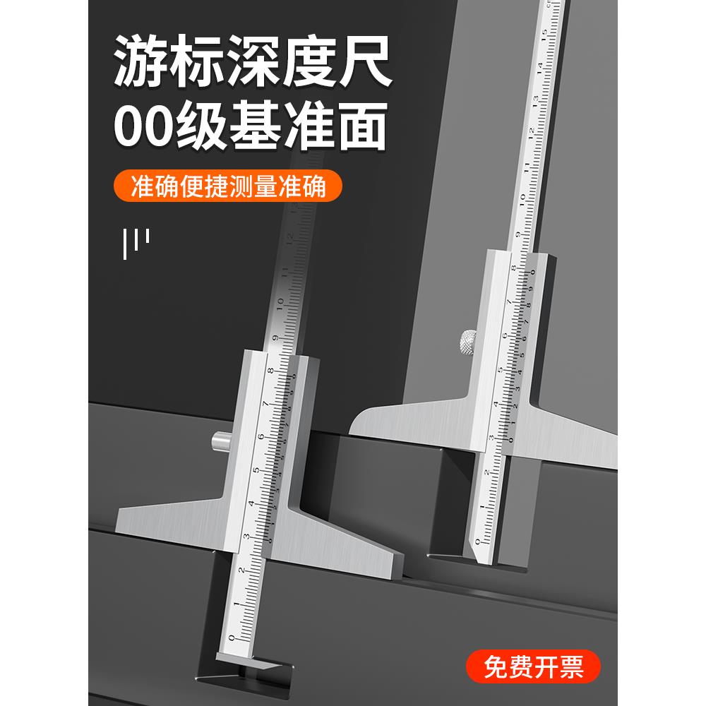 深度尺高精度深度卡尺游标卡尺测量工具数显不锈钢高度尺子深度规