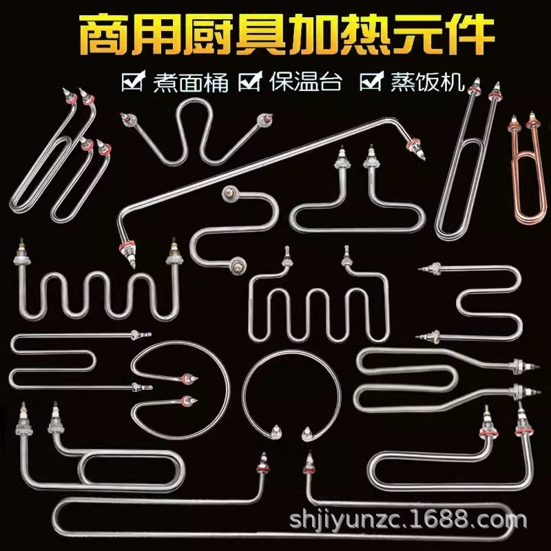 电饼铛烙饼机圆形加热管220V/380