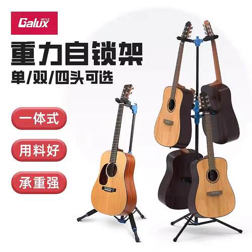 Galux架力士GS-210 212 214 可折叠民谣电吉他架子通用琴乐器支架
