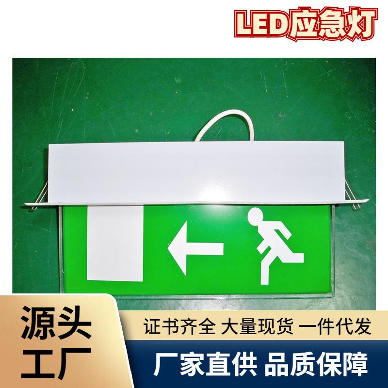 嵌入式外贸led天花板应急灯出口疏散指示灯3W3小时应急灯