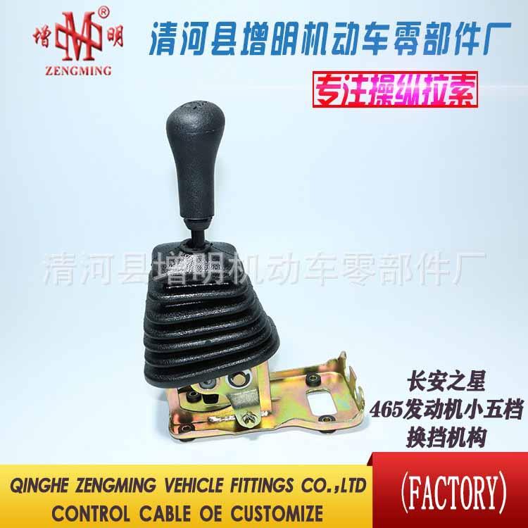 长安之星6363换挡机构总成465发动机小五速五档杆摆挂档操纵机构