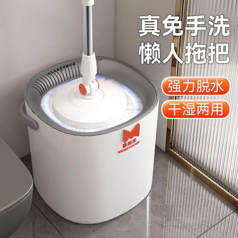 慕美家耐用懒人拖把家用自动加厚甩干免手旋转拖把湿两用墩布拖地