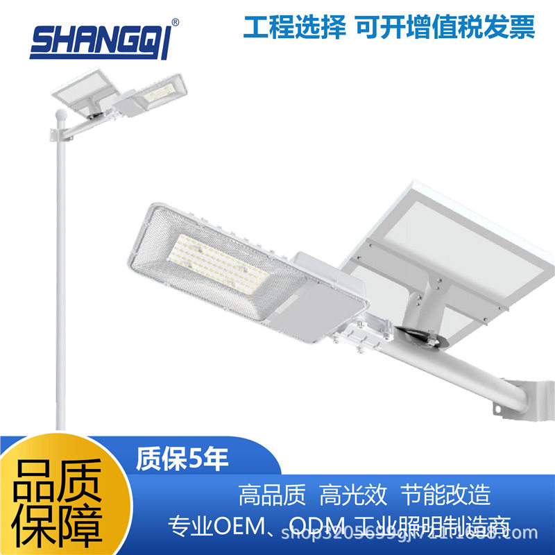 20W太阳能路灯户外防水led庭院灯挑臂抱杆超亮新农村家用照明灯