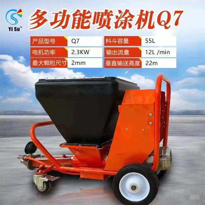 易速Q7真石漆喷涂机 腻子防火涂料多功能Q8一体机大功率喷砂浆机