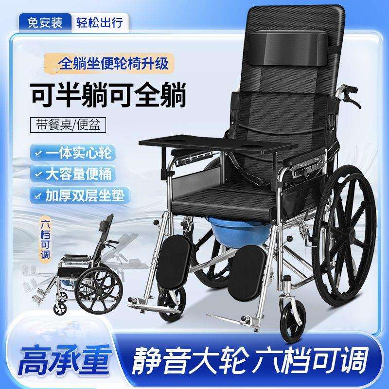 轮椅折叠轻便便携老人旅行超轻简易小轮手推车残疾老年人家用代步