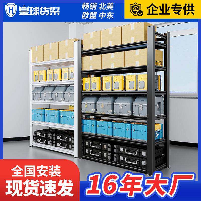 皇球通立柱货架家用厨房阳台置物架轻型仓储货架储藏室架子现货