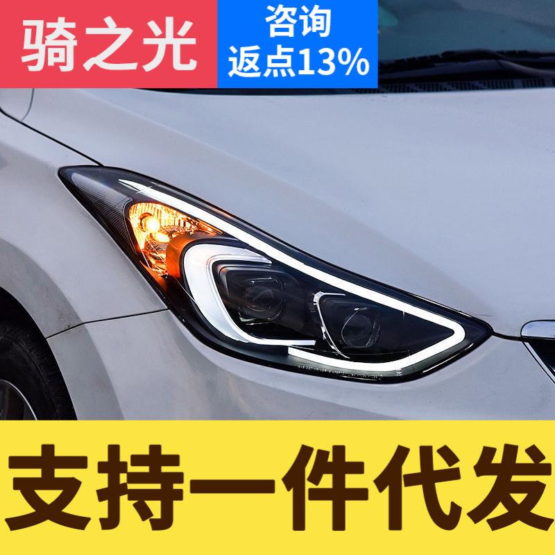 专用于现代朗动大灯总成改装LED日行灯远近光恶魔眼LED大灯总成
