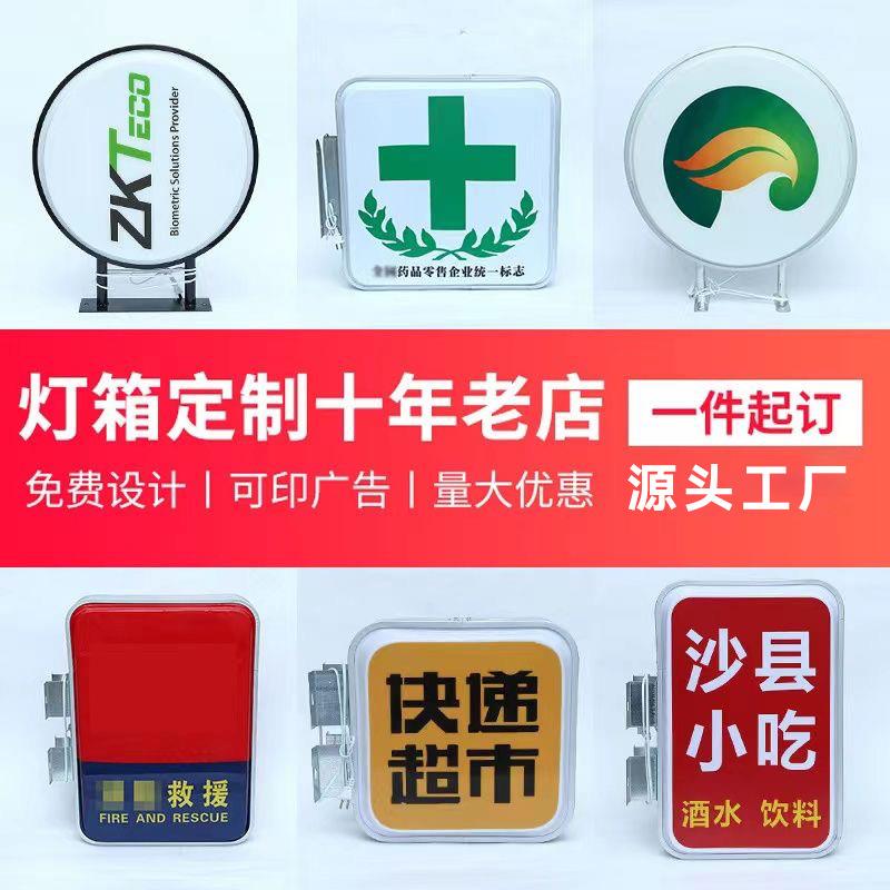 吸塑灯箱双面方形圆悬挂户外LED广告招牌单面壁挂平面亚克力灯箱