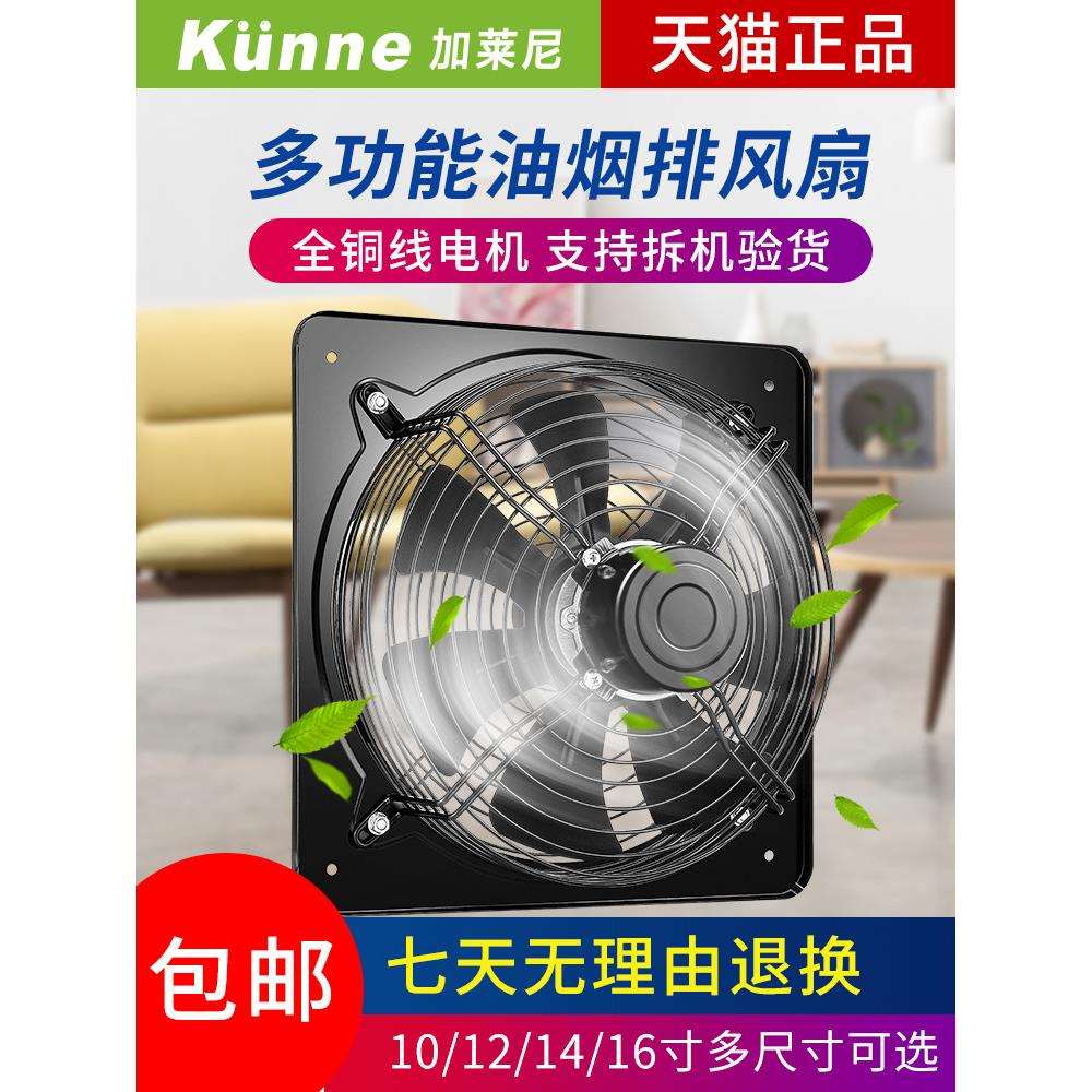 大风力工业铁排风扇12寸换气扇厨房窗台排油烟风机排气扇