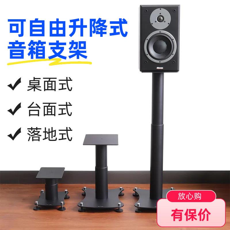 音箱支架全金属可升降式 底座支架脚架钉脚垫避震架落地支架