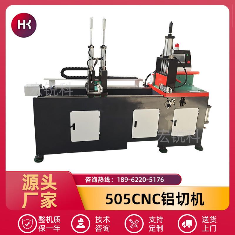 505CNC铝切机全自动铝管切管机台式锯铝机铝合金锯切机数控铝切机