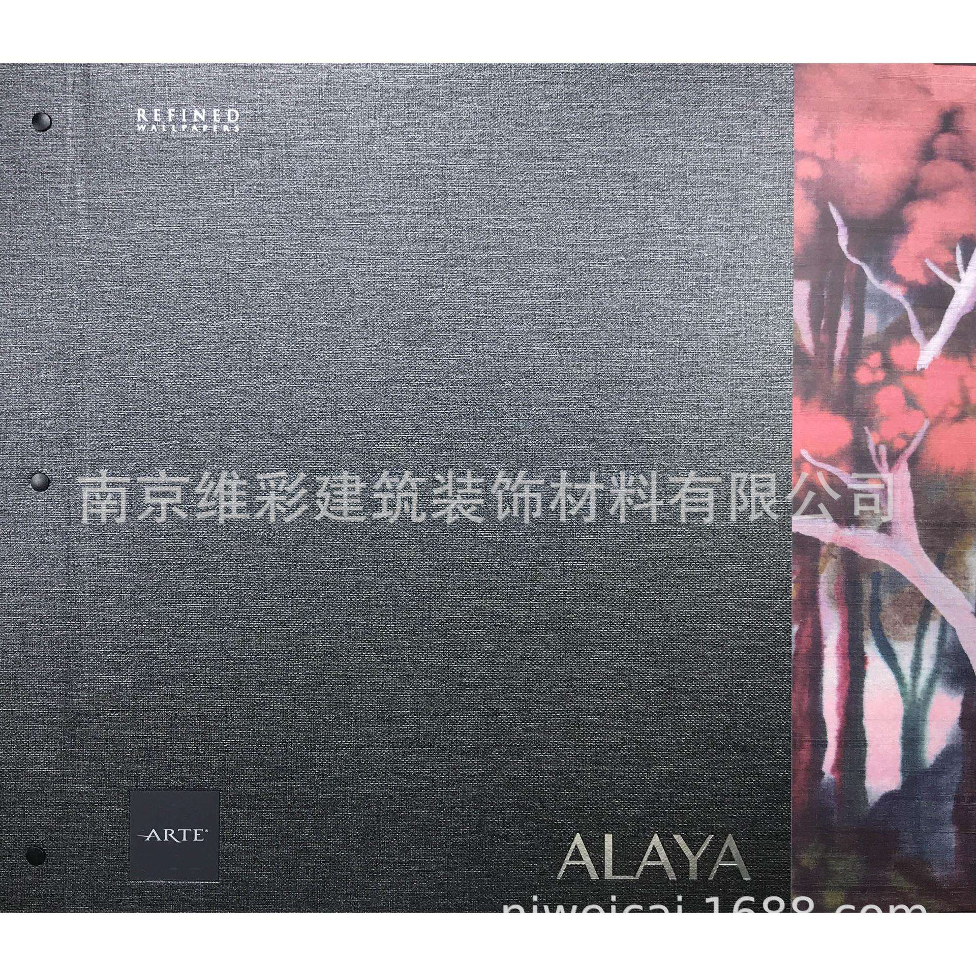 比利时ARTE 肌理感PVC压纹 榕树幻想 萨兰达森林 墙纸壁纸 Alaya