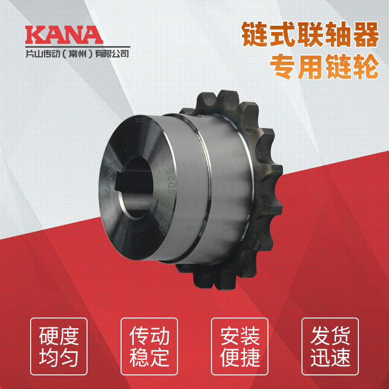 FBN成品孔链式联轴器新JIS键槽