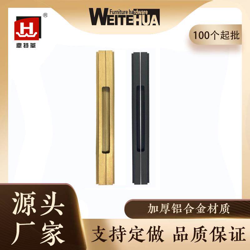 现代简约拉手铝合金U型嵌入式把手衣柜橱柜门隐形抽屉加长把手