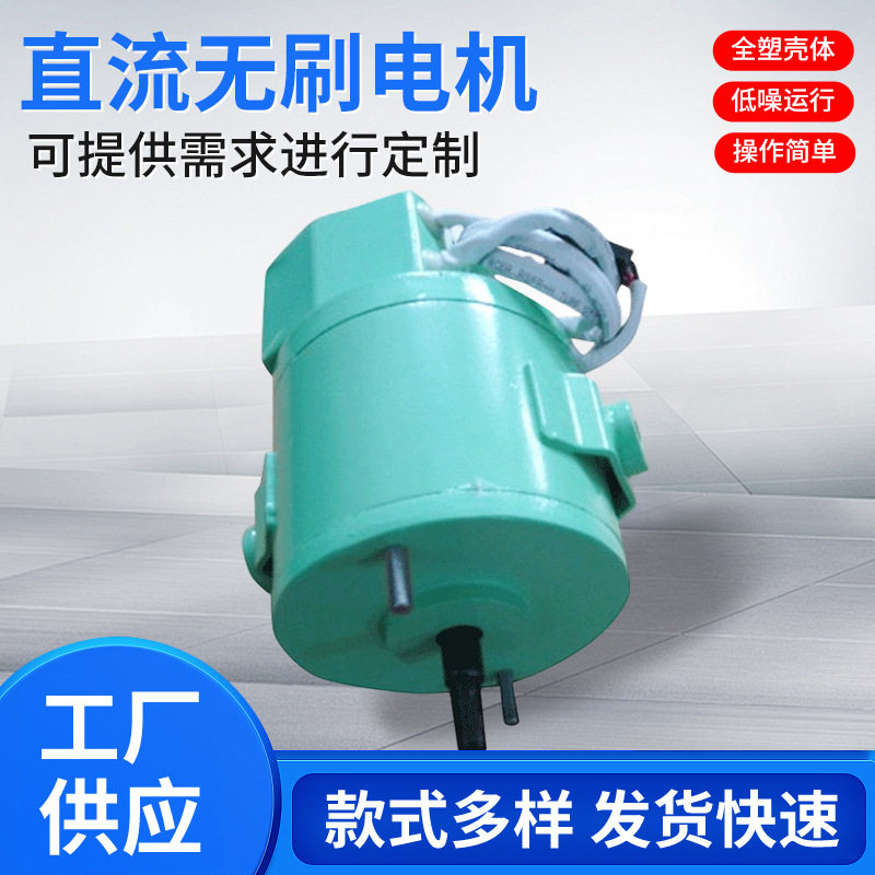 小型直流无刷马达 铁路无碳刷风扇电机 低噪音无火花直流电动机