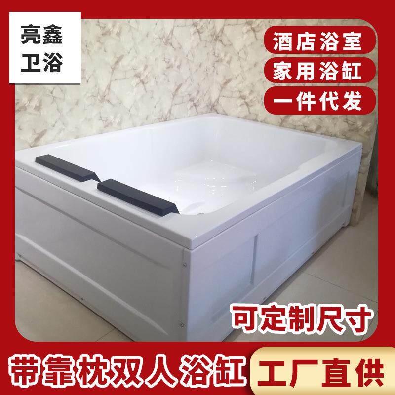 双人裙边浴缸长方形免砌砖浴室酒店澡堂盆经济实用加厚大容量