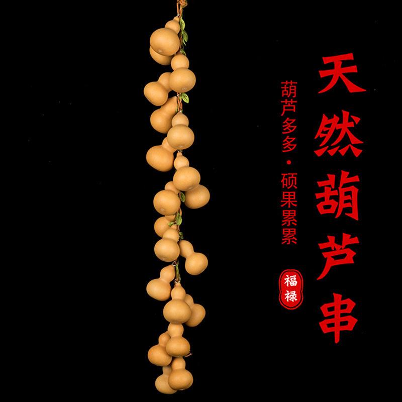 批玩真木天然手捻小葫芦挂件串家居挂饰客厅玄关办公室装饰艺