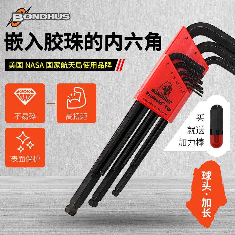 波顿BONDHUS黑色球头内六角扳手组套带胶珠公英制内六角匙74992
