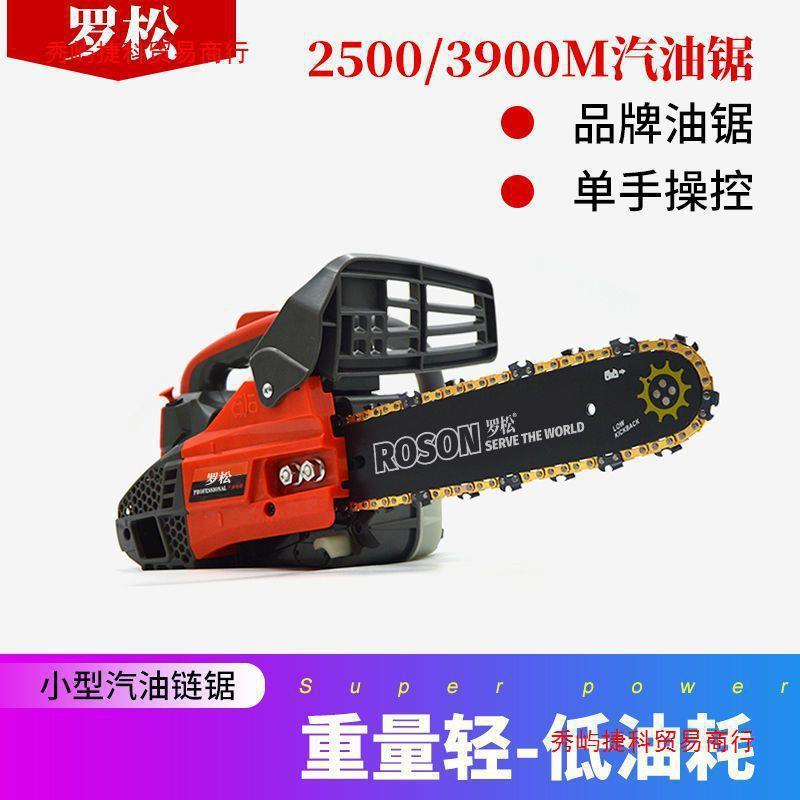 2500/3900单手锯迷你汽油锯小油锯家用毛竹锯修枝锯家用大功率锯