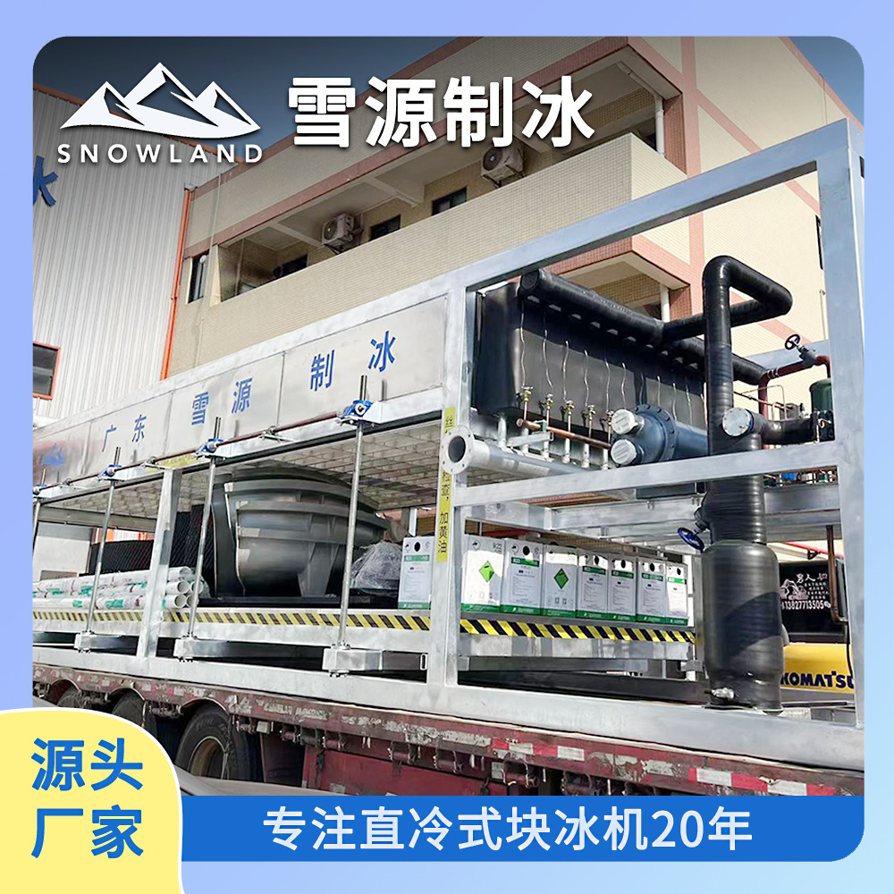大型制冰设备生产厂家 大冰块设备 日产70吨吨制冰机厂家直供