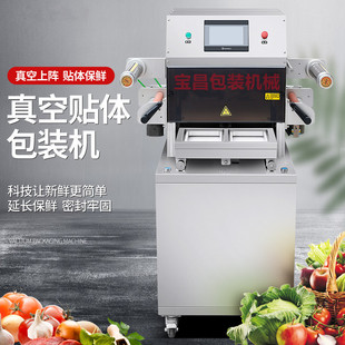 全自动充氮气封口机 机月饼蛋黄酥封盒 保鲜餐盒封口机 气调包装
