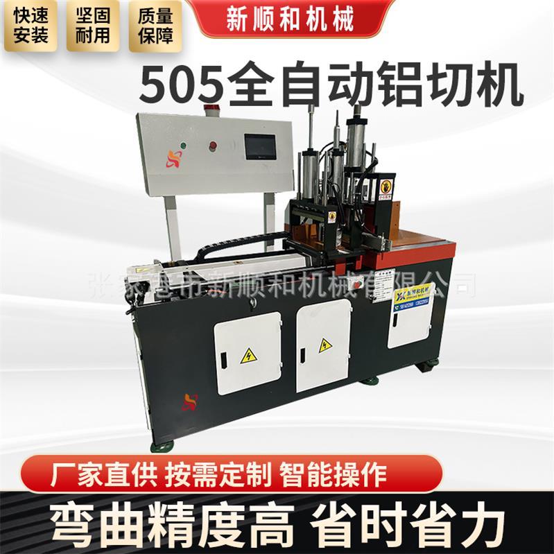 550铝切机高精度带料架铝型材圆锯机门窗型材下料切割设备切管机