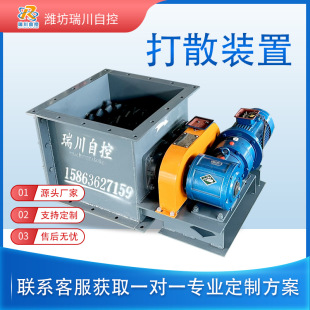 打散机破碎阀 物料破块机 水泥块料打散阀 粉煤灰块料破碎机