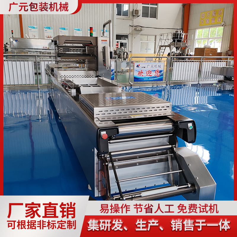 粗粮代餐全自动热成型真空机 即食免蒸南瓜红薯拉伸膜真空包装机