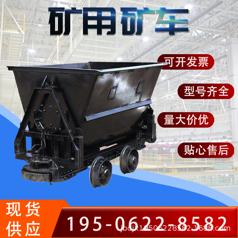矿用侧卸式矿车煤矿固定式矿车MGC3.3-9矿用输送设备 铸铁轮对